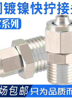 气管快拧接头PC8-02-4-M5/6-01/10-03/12-04铜气动快速直通接头
