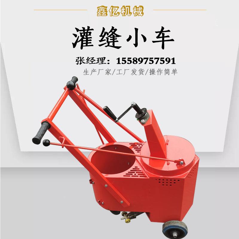 手推式热熔灌缝小车 灌封胶小推车 沥青路面补灌缝小车沥青灌封机