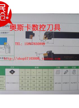 91度外圆数控刀杆MCGNR/L1616/2020/2525/3232/H12/K12/M12/P12