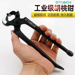 胡桃钳子拔钉钳多功能起钉神器平口顶切工具夹钉虎头钳铆钉拆除器