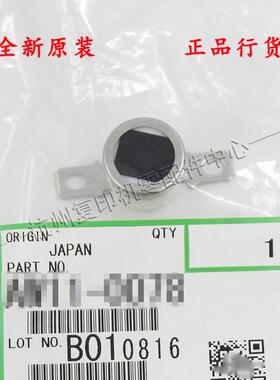 原装行货理光AW110078 C2530 C2030 C2050 C2550 C2010 热保险