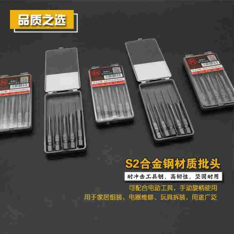 福冈工具S2合金钢硬刃批头螺丝刀起子电动风批头组合梅花六角十字
