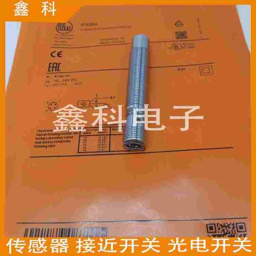 全新易福门接近开关IF505A IF5904 IF5538 IF504A  IF5493传感器