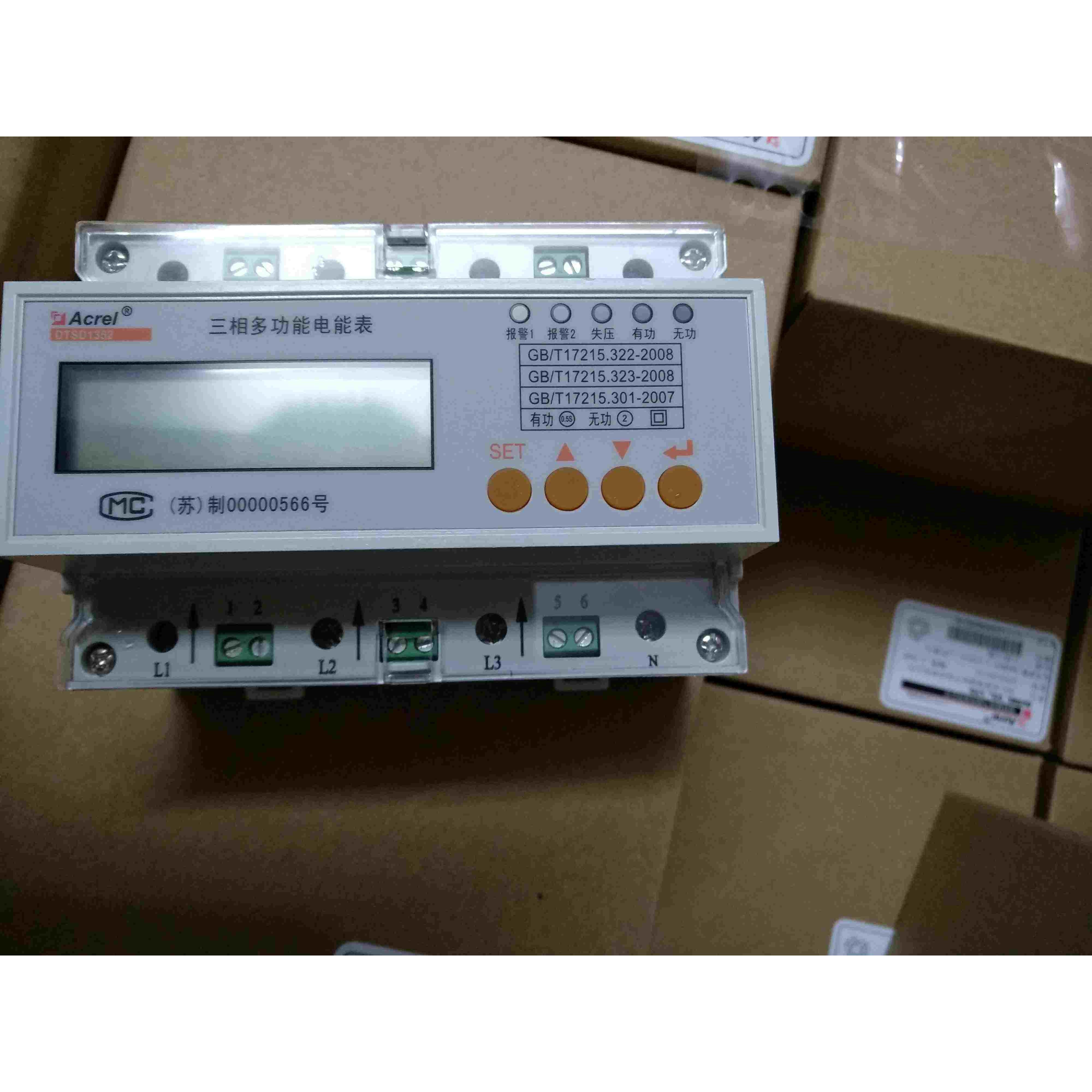 DTSD1352-C多功能电能表，安科瑞全新正品，可开增票