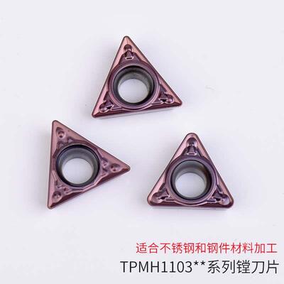 内孔刀片 不锈钢数控刀片 TPMT110304-HQ TPMH110304-MV  KM242