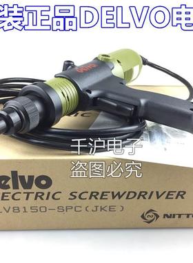 原装正品日本DELVO DLV8150-SPC JKE计数电批 DLV8251-SPC电批