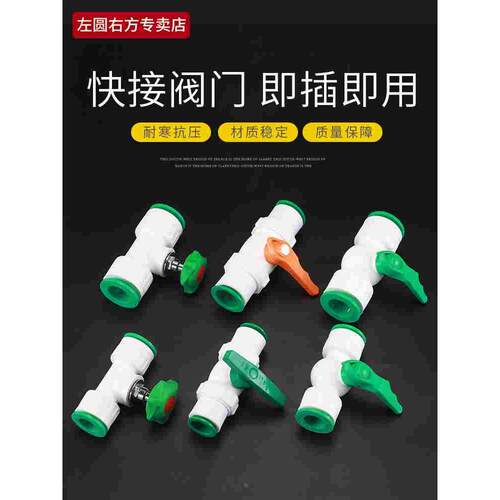 PPR管球阀截止阀4分6分家用水冷热管免热熔快插接头活接阀门快关