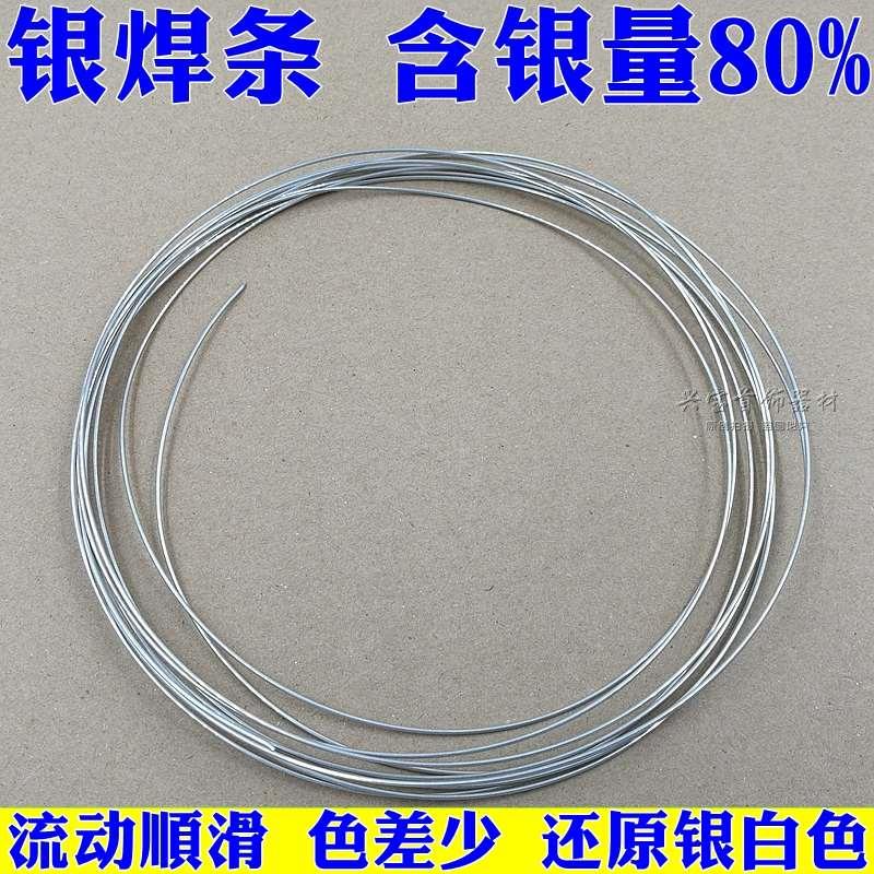 银焊条 焊药 高纯度焊药 银饰品焊接专用工厂师傅推荐打金工具