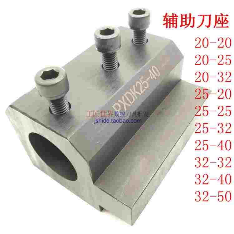 高精数控四工位辅助刀座20/25/32/40数控内孔刀架四方刀塔U钻