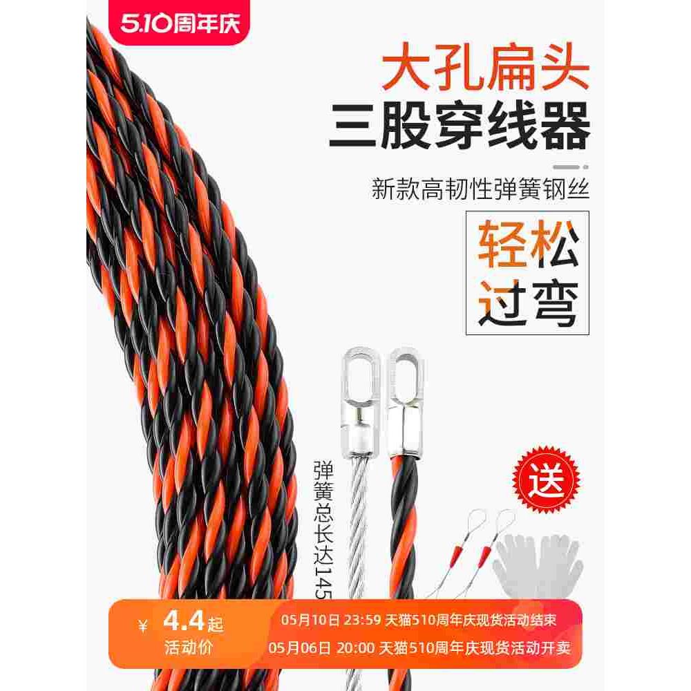 穿线器神器万能拉线电工手动引线拽线串线管钢丝暗线电线网线暗管