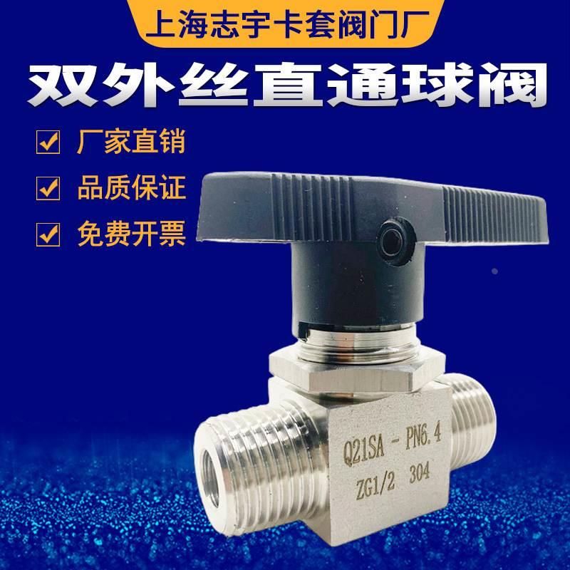 304 316不锈钢球阀 双外丝球阀 外螺纹直通球阀 仿美面板安装阀2