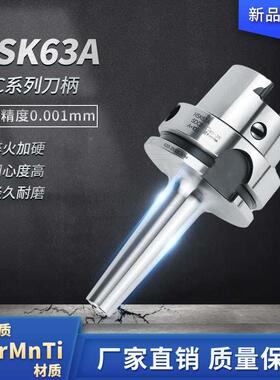 热装HSK63A热缩刀柄刀头SDC系列DCHSKA63后拉刀柄机床内冷HSK32E