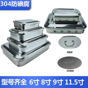 加厚304不锈钢方盘换药盘诊所外科消毒托盘带盖孔防碘腐高压消毒