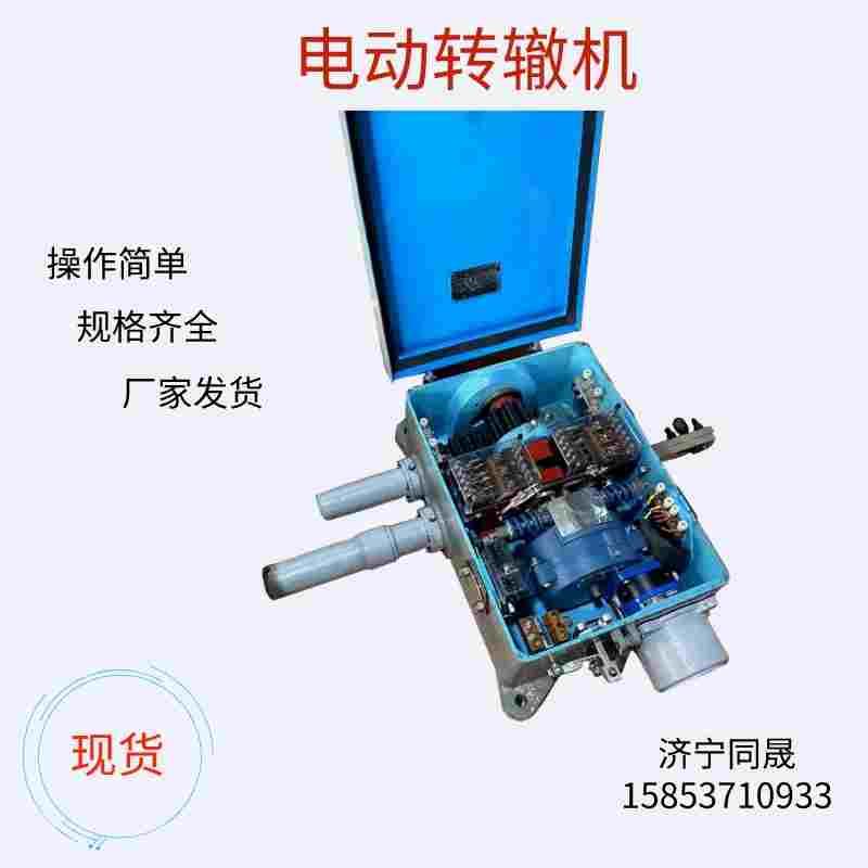 电动转辙机 ZD6钢轨岔道转换器 转辙器移位接触器 轨道用转辙机