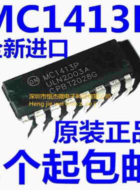 全新原装 MC1413P ULN2003A DIP-16直插 七位达林顿驱动芯片
