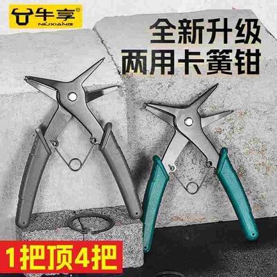 牛享两用卡簧钳子多功能二合一内外卡环钳弹簧挡圈拆卸工具扩张钳