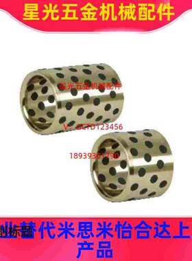 无油衬套石墨铜套E-OFK01 OFL01 OFL02 OFL03 OFK03 OFK04 OFM01