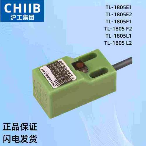 沪工TL-1805E1 E2 F1 F2 L1 L2直流方型接近开关金属感应传感器