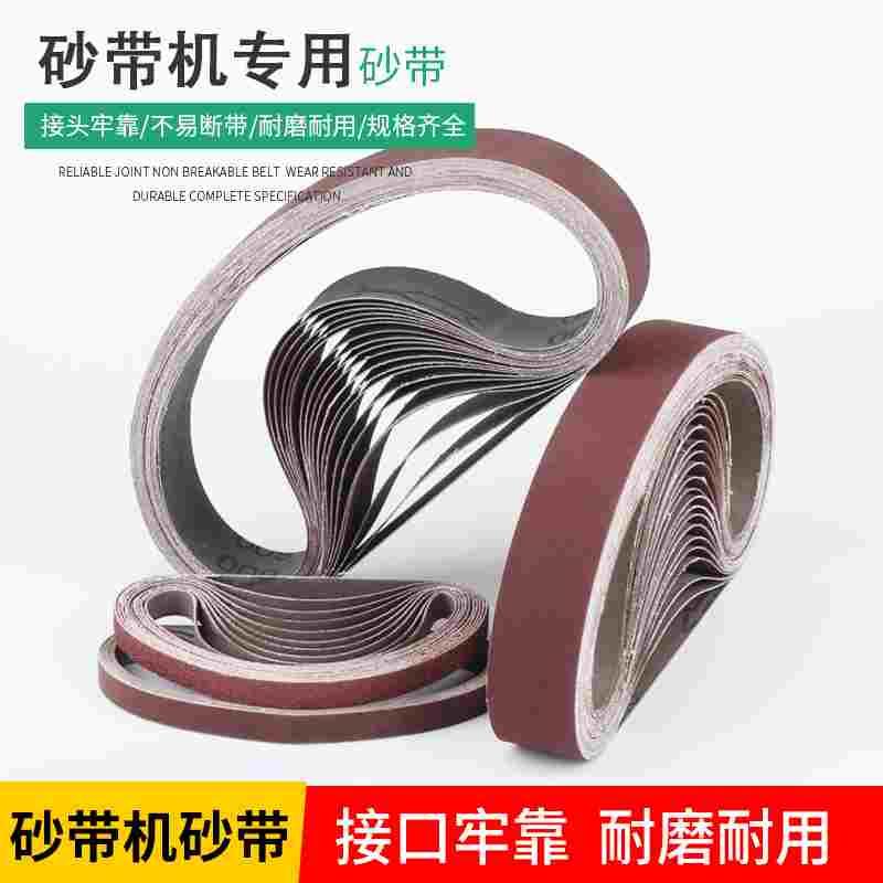 迷你砂带机800W微型调速砂带机 专用50型砂带纸650*50mm240*30mm