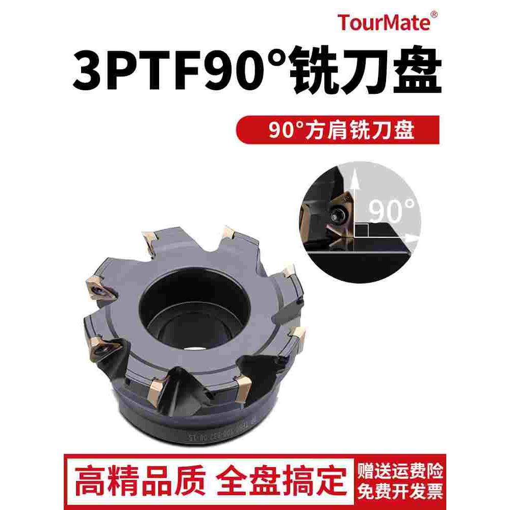 韩国特固克数控面铣刀盘 3P TF90-863-22R-10 铣削加工3PKT刀片