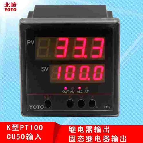 正品YOTO北崎TE7-RRN/RRR/IRN/INN/IRR数显温控表温控仪温控器