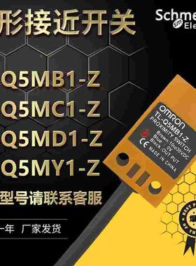 供应小方型TL-Q5MC1-Z接近开关  DC 24V 12V直流三线NPN常开质保