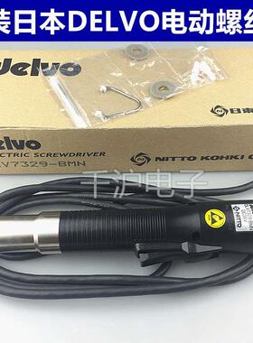 日本正品DELVO电动螺丝刀DLV7329-BMN DLV7319-BMN DLV7339-BMN