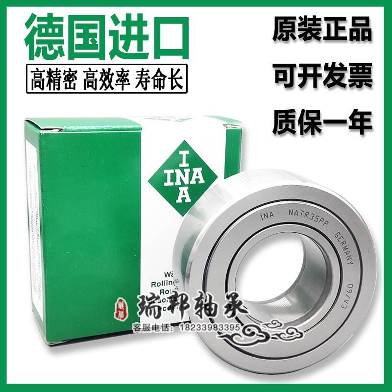 德国进口INA轴承NATV 5 6 8 10 12 15 17 20 25 30 35 40 45-PP-A