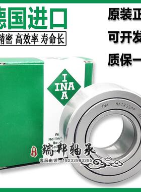 德国进口INA轴承NATV 5 6 8 10 12 15 17 20 25 30 35 40 45-PP-A