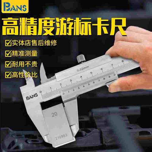 正品 台湾EEE整体游标卡尺0-150 0-200 0-300 游标卡尺 线卡