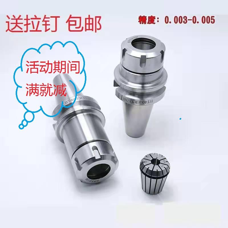 高精bt刀柄加工中心BT30/BT40-ER16ER20ER25ER32ER40-70/100L150