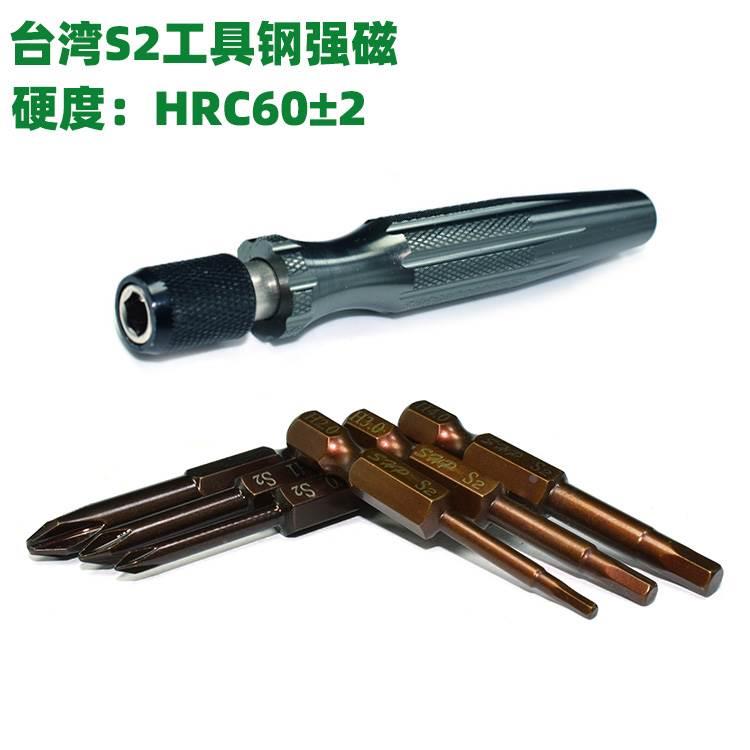 S2材质十字内六角电动螺丝刀批头套装手电钻磁性起子风披头强磁