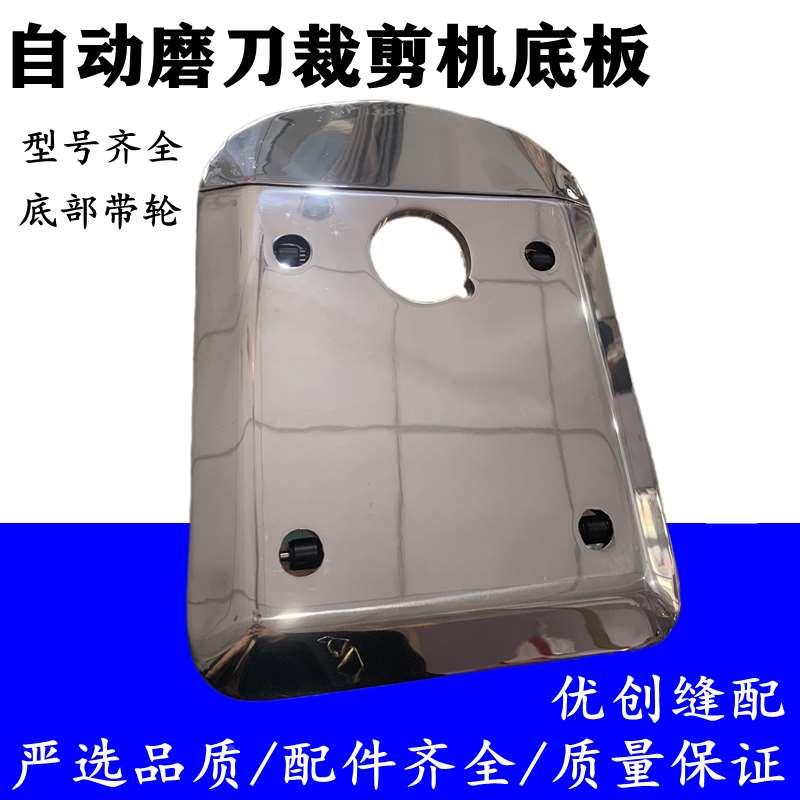 凯斯曼ESM伊士曼 KM款6  8  10寸裁剪机带轮底座电剪 底板底盘