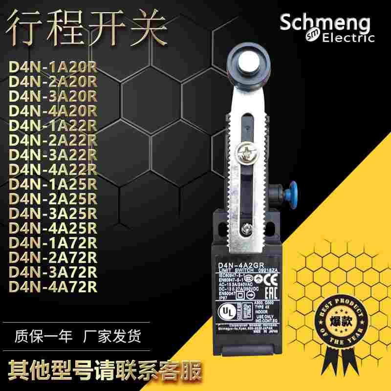 限位开关D4N-1A/2A/3A/4A20R 2GR  31R 32R 2HR 72R 62R行程开关