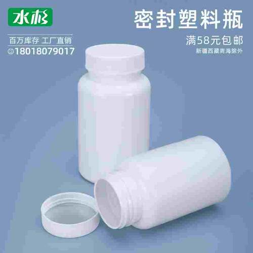 塑料瓶小空瓶子固体瓶饵料瓶包装瓶样品瓶分装瓶200g毫升ml密封瓶