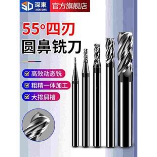 深东60度钨钢圆鼻铣刀圆鼻刀牛鼻R角刀合金不锈钢用动态铣高效刀
