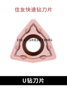 住友U钻刀片WCMX030208 040208 050308 06T308 080412FN ACZ330