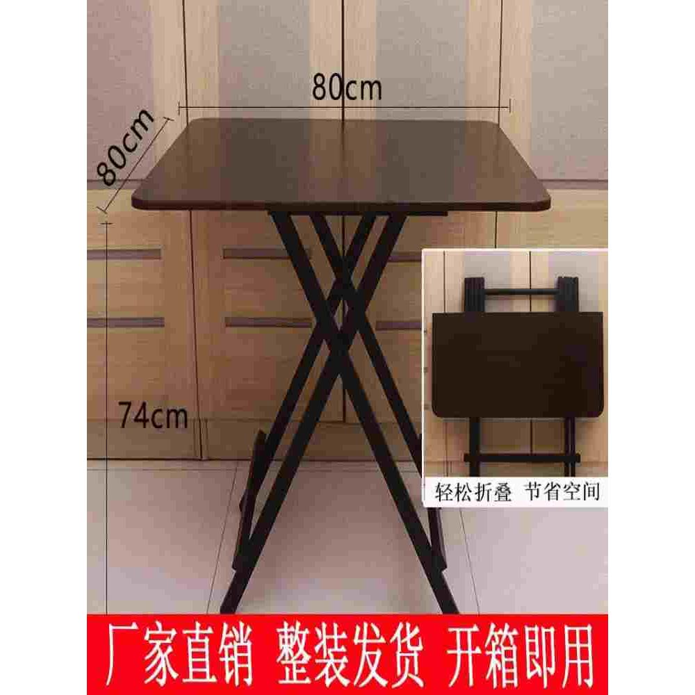 吃饭桌子简约租房节 折叠桌长方桌家用二人80x80桌子正方形