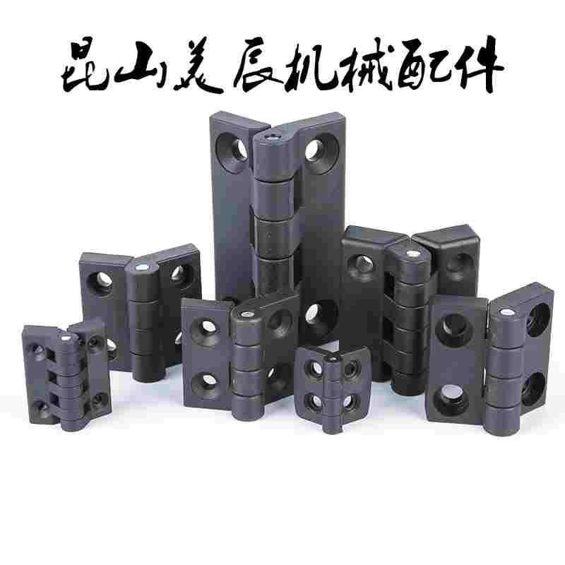 HFC01-30/45/45A/50/50A/102 树脂碟形铰链 尼龙合页 型材用轻型