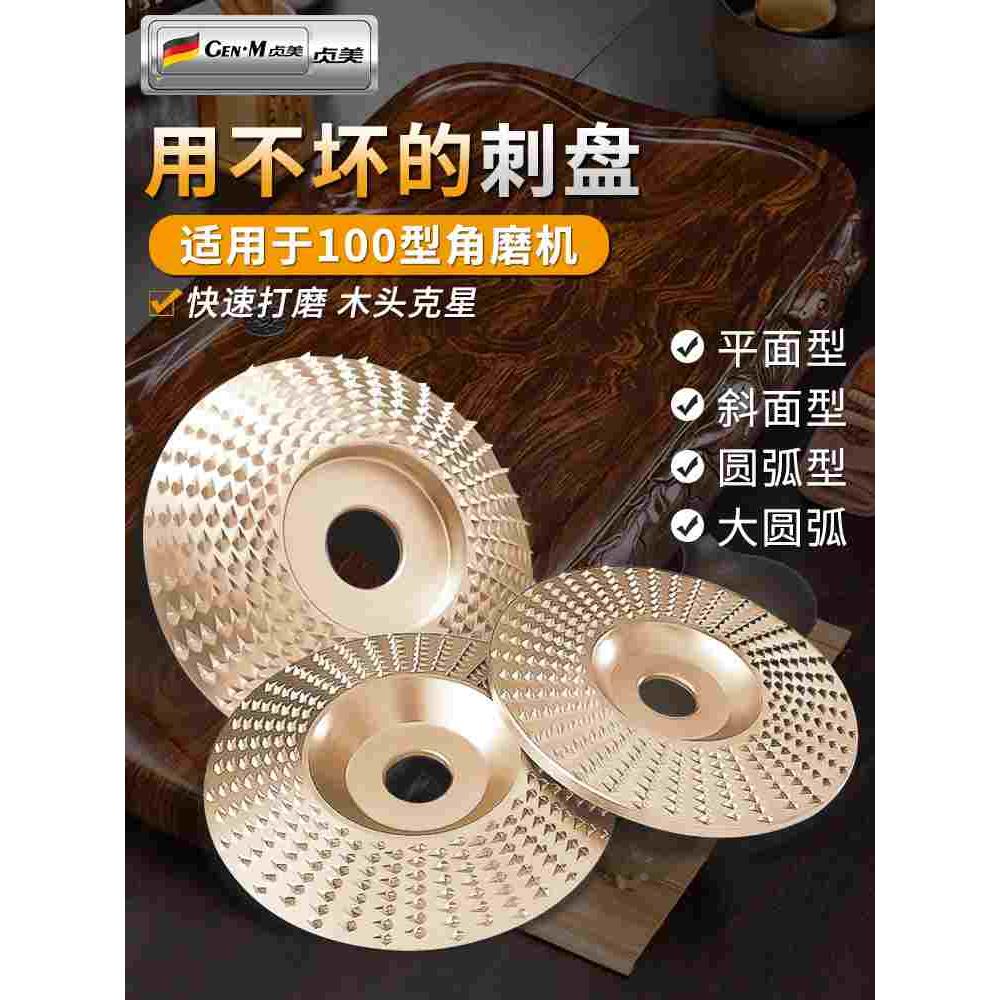 角磨机抛光磨盘打磨神器木工刺盘工具木头打磨盘木材打磨片大全