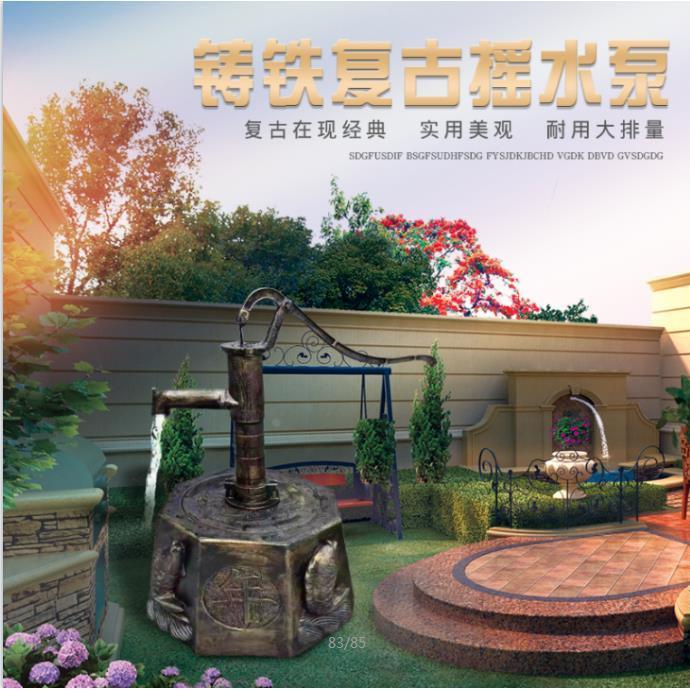 铸铁手动老式原始压水井手摇抽水泵井水手摇压水器手摇压水机井头