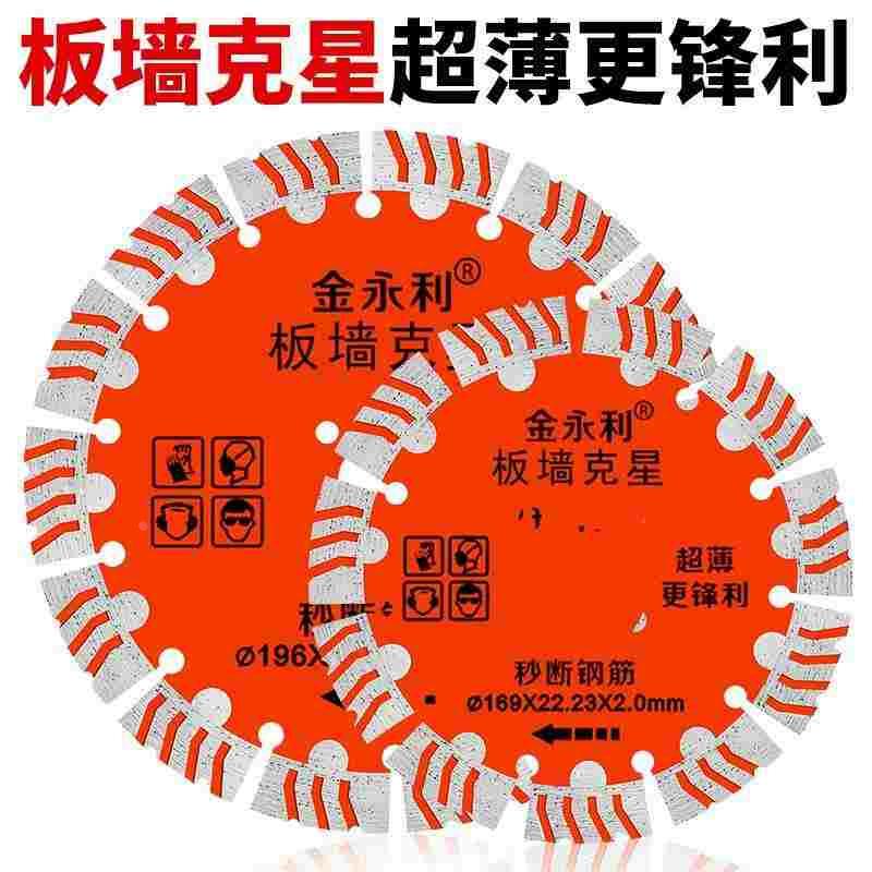 190开槽切割片195板墙专用超薄锋利210/230钢筋混凝土168锯片156图片