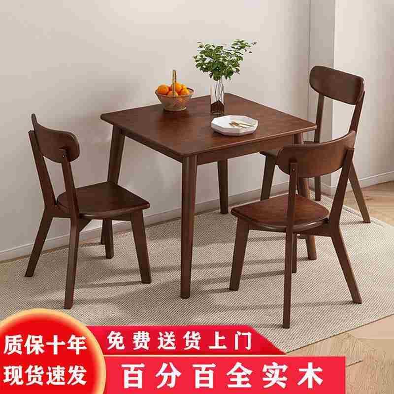 全实木餐桌椅休闲简约小方桌日式家用小户型正方形咖啡厅四方桌子