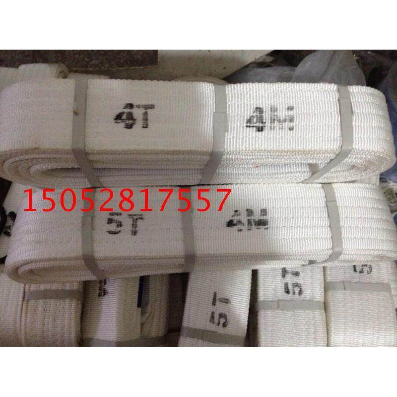 4T*7M扁平吊带 起重吊装带 丙纶吊带 4吨7米 白色吊装带4T7m