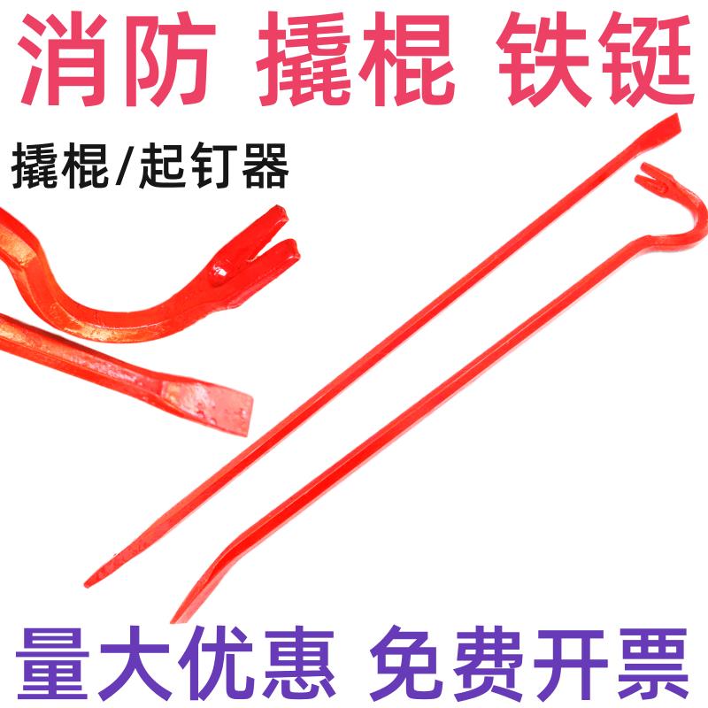 消防微型站破拆工具 撬棍 起钉器 铁铤 两用撬棒两用五金工具撬杆