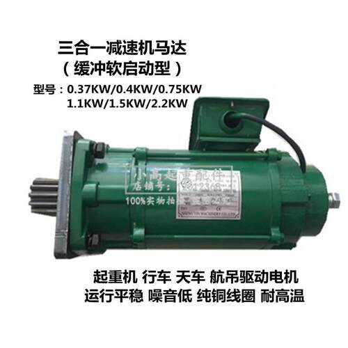 台湾电机三合一马达电机 LF030-0.37KW缓冲式软启动电机 制动线圈