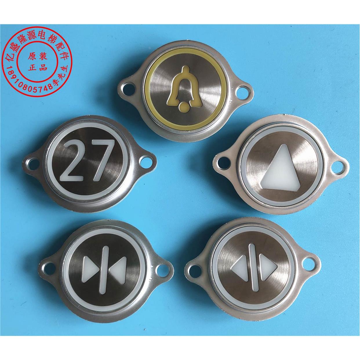 通力电梯外呼按钮/通力上行下行警铃按钮/开门关门轿内数字按钮