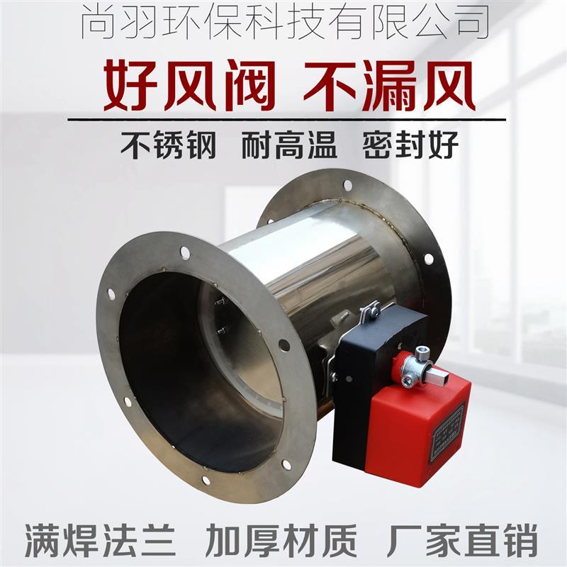 201/304不锈钢电动风阀镀锌调节圆形阀门密封密闭气动蝶阀