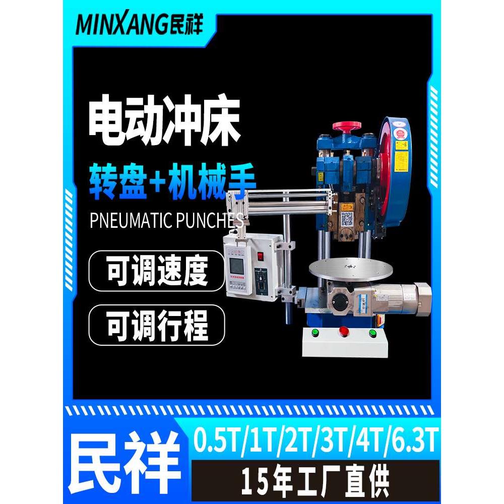 气动转盘加机械手压力机轴承压合自动送料切水口转盘机定制铆钉机