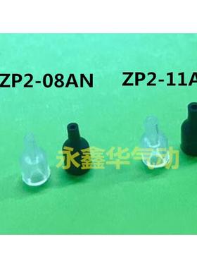 ZP2-T08ANS/N-A5/B5 ZP2-T11ANS/N-A5/B5 SMC微型喷嘴真空吸盘